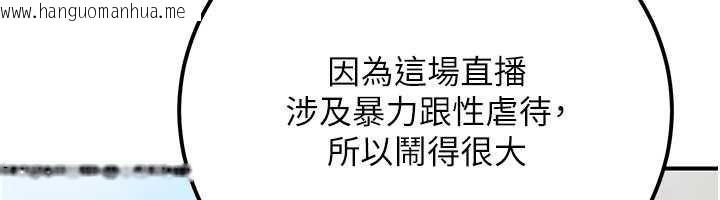 韩国漫画公务员的桃色副业韩漫_公务员的桃色副业-第35话-[任务]在小腹上烙淫纹在线免费阅读-韩国漫画-第139张图片