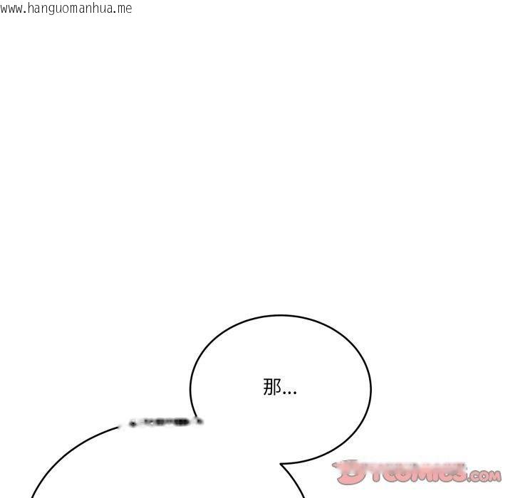 韩国漫画当狗不丢人韩漫_当狗不丢人-第25话在线免费阅读-韩国漫画-第129张图片