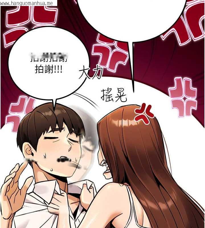 韩国漫画公务员的桃色副业韩漫_公务员的桃色副业-第35话-[任务]在小腹上烙淫纹在线免费阅读-韩国漫画-第71张图片