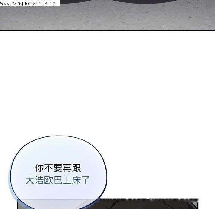 韩国漫画傻瓜病毒韩漫_傻瓜病毒-第39话在线免费阅读-韩国漫画-第130张图片