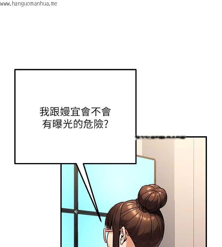 韩国漫画公务员的桃色副业韩漫_公务员的桃色副业-第35话-[任务]在小腹上烙淫纹在线免费阅读-韩国漫画-第160张图片