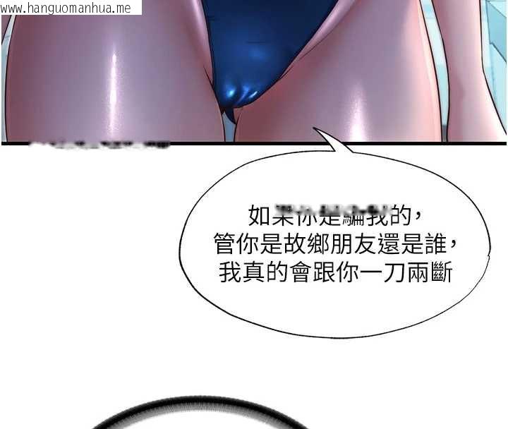 韩国漫画民宿精营中韩漫_民宿精营中-第28话-令人瞬间勃起的刺激画面在线免费阅读-韩国漫画-第64张图片