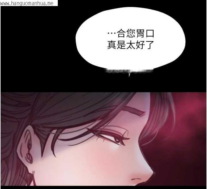 韩国漫画最强家丁韩漫_最强家丁-第55话-各怀鬼胎的两个男人在线免费阅读-韩国漫画-第151张图片