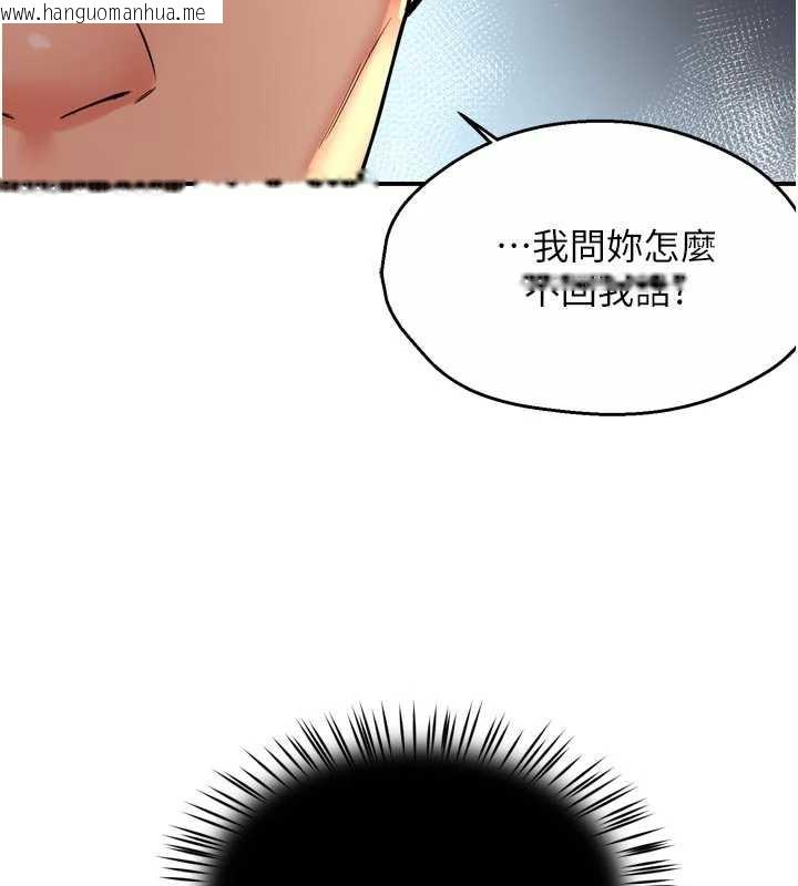 韩国漫画痒乐多阿姨韩漫_痒乐多阿姨-第79话-回到初心的约会在线免费阅读-韩国漫画-第21张图片