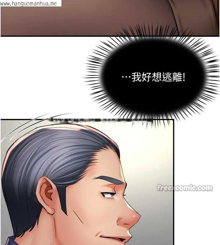 韩国漫画痒乐多阿姨韩漫_痒乐多阿姨-第79话-回到初心的约会在线免费阅读-韩国漫画-第15张图片