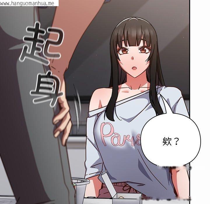 韩国漫画摸鱼生存指南/上班不要太认真韩漫_摸鱼生存指南/上班不要太认真-第17话在线免费阅读-韩国漫画-第69张图片