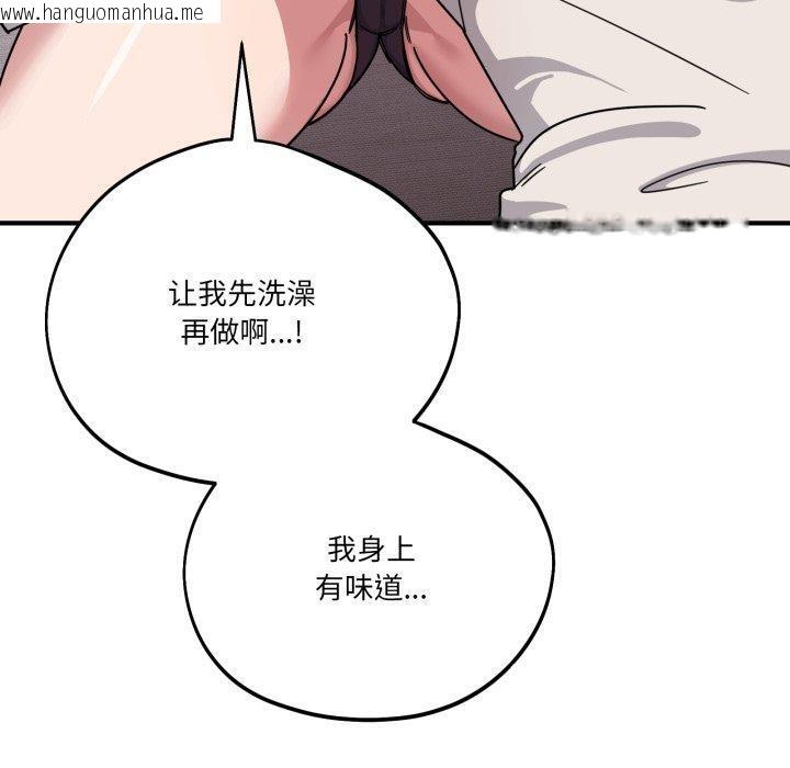 韩国漫画当狗不丢人韩漫_当狗不丢人-第25话在线免费阅读-韩国漫画-第160张图片