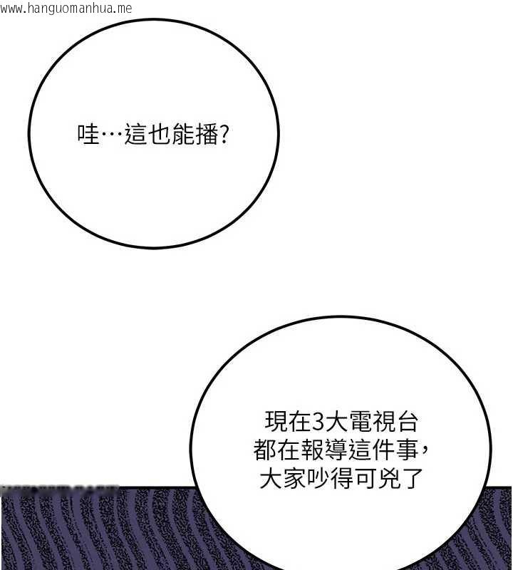 韩国漫画公务员的桃色副业韩漫_公务员的桃色副业-第35话-[任务]在小腹上烙淫纹在线免费阅读-韩国漫画-第142张图片