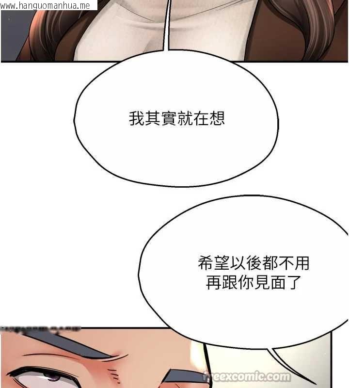 韩国漫画痒乐多阿姨韩漫_痒乐多阿姨-第79话-回到初心的约会在线免费阅读-韩国漫画-第30张图片