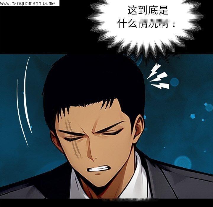 韩国漫画黑道X上班族/我身体里的那个家伙韩漫_黑道X上班族/我身体里的那个家伙-第27话在线免费阅读-韩国漫画-第244张图片