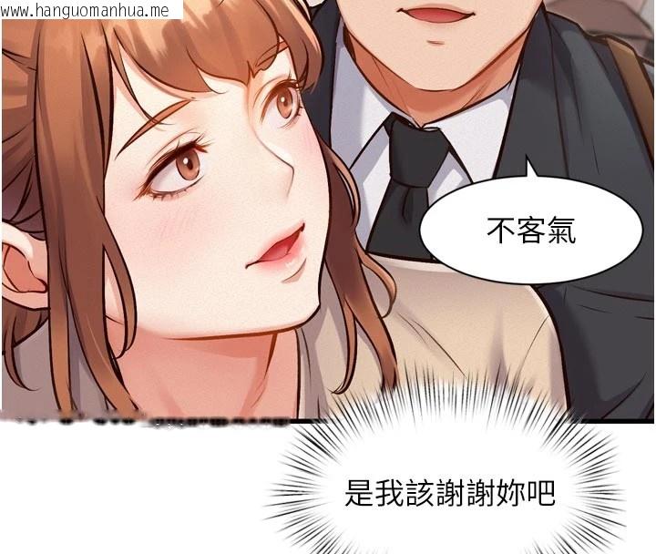 韩国漫画特色新视界韩漫_特色新视界-第1话-上班裸下半身是常识在线免费阅读-韩国漫画-第186张图片