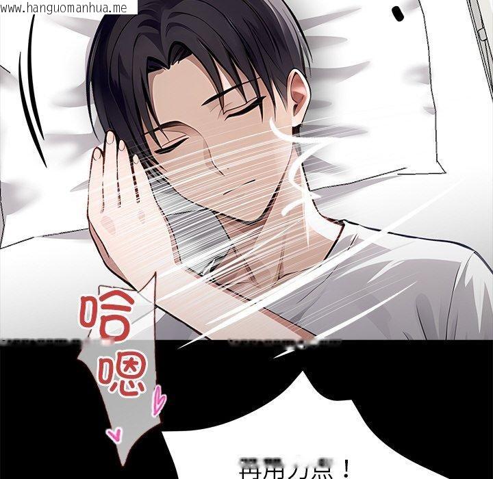 韩国漫画黑道X上班族/我身体里的那个家伙韩漫_黑道X上班族/我身体里的那个家伙-第27话在线免费阅读-韩国漫画-第192张图片