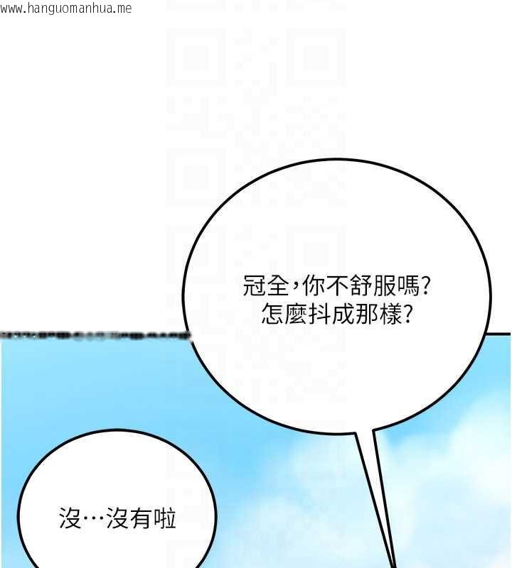 韩国漫画公务员的桃色副业韩漫_公务员的桃色副业-第35话-[任务]在小腹上烙淫纹在线免费阅读-韩国漫画-第147张图片