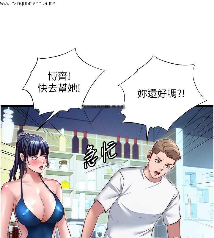 韩国漫画民宿精营中韩漫_民宿精营中-第28话-令人瞬间勃起的刺激画面在线免费阅读-韩国漫画-第93张图片