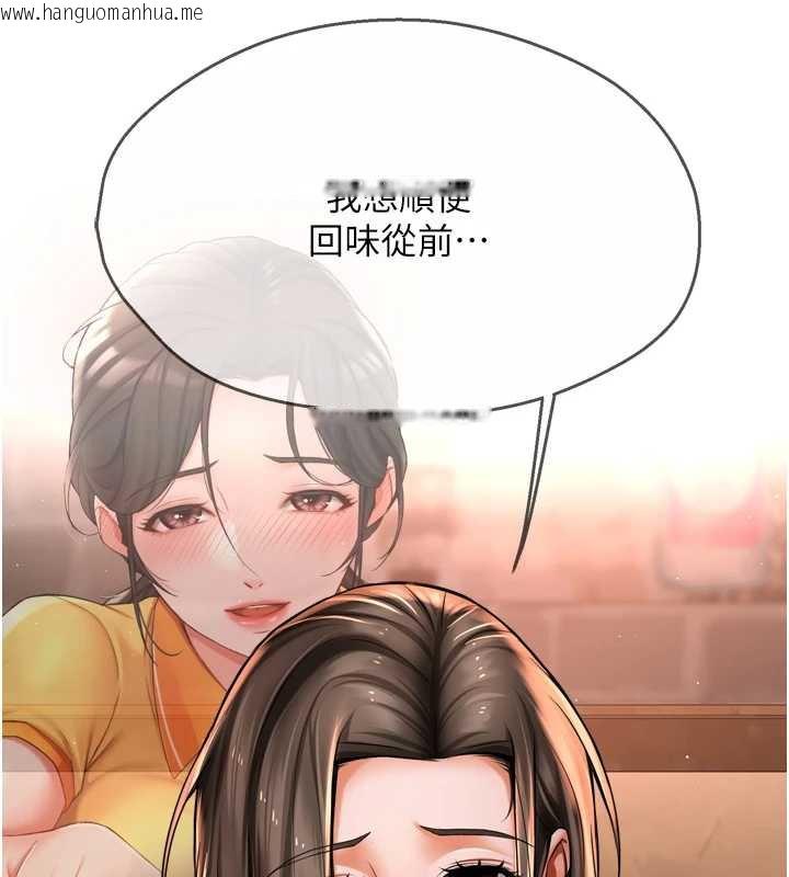 韩国漫画痒乐多阿姨韩漫_痒乐多阿姨-第79话-回到初心的约会在线免费阅读-韩国漫画-第112张图片