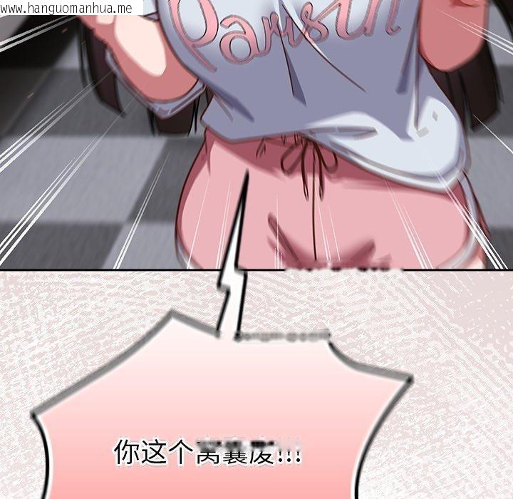 韩国漫画摸鱼生存指南/上班不要太认真韩漫_摸鱼生存指南/上班不要太认真-第17话在线免费阅读-韩国漫画-第141张图片