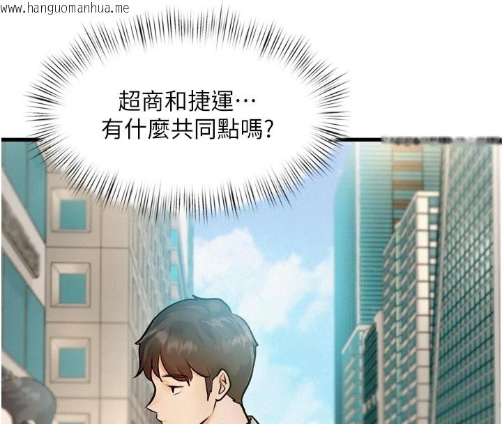 韩国漫画特色新视界韩漫_特色新视界-第1话-上班裸下半身是常识在线免费阅读-韩国漫画-第214张图片