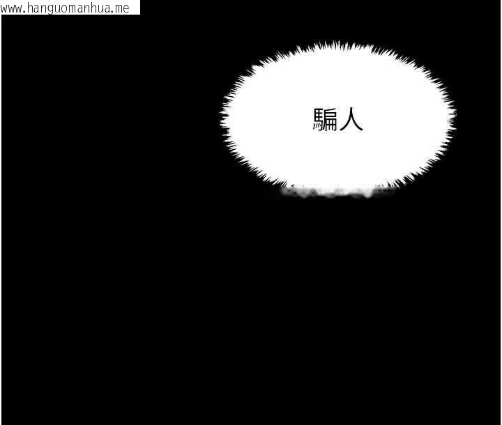 韩国漫画最强家丁韩漫_最强家丁-第55话-各怀鬼胎的两个男人在线免费阅读-韩国漫画-第152张图片