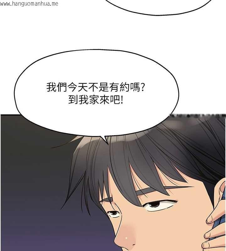 韩国漫画洞洞杂货店韩漫_洞洞杂货店-第144话-7天禁射后的解放日在线免费阅读-韩国漫画-第111张图片