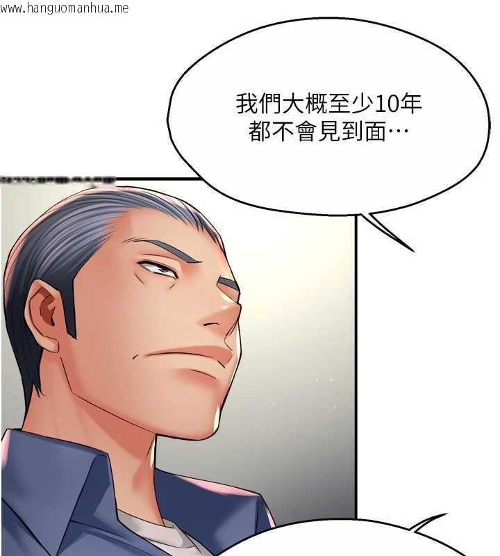 韩国漫画痒乐多阿姨韩漫_痒乐多阿姨-第79话-回到初心的约会在线免费阅读-韩国漫画-第39张图片