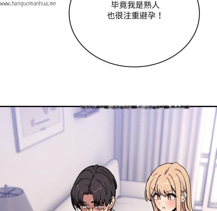 韩国漫画当狗不丢人韩漫_当狗不丢人-第25话在线免费阅读-韩国漫画-第24张图片