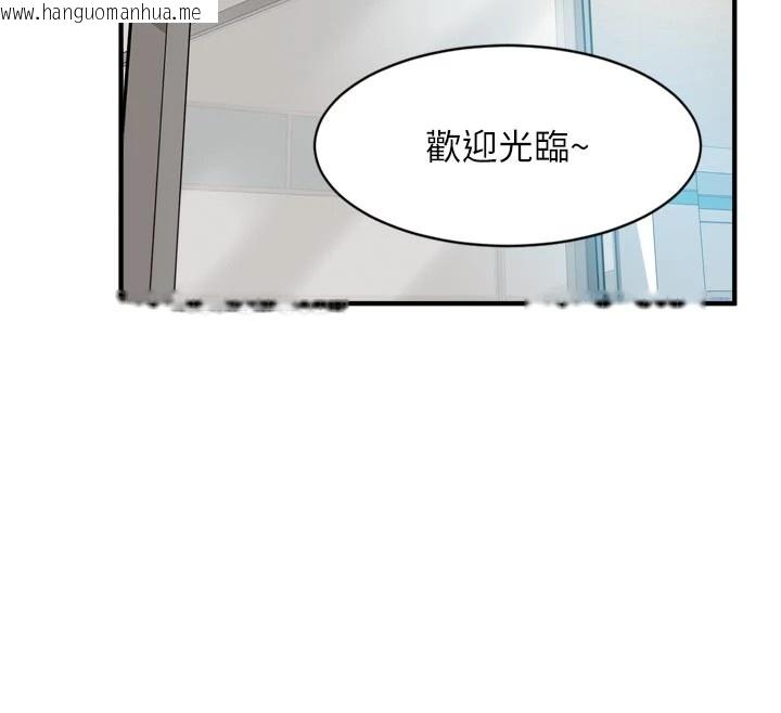 韩国漫画特色新视界韩漫_特色新视界-第1话-上班裸下半身是常识在线免费阅读-韩国漫画-第45张图片