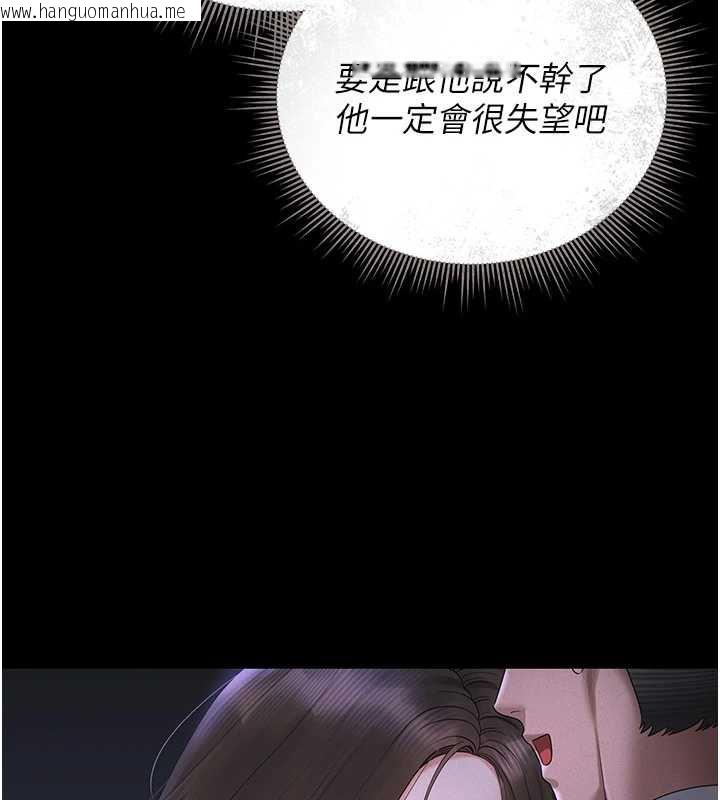 韩国漫画猎艳管理员韩漫_猎艳管理员-第9话-尽心服务才有奖励在线免费阅读-韩国漫画-第218张图片