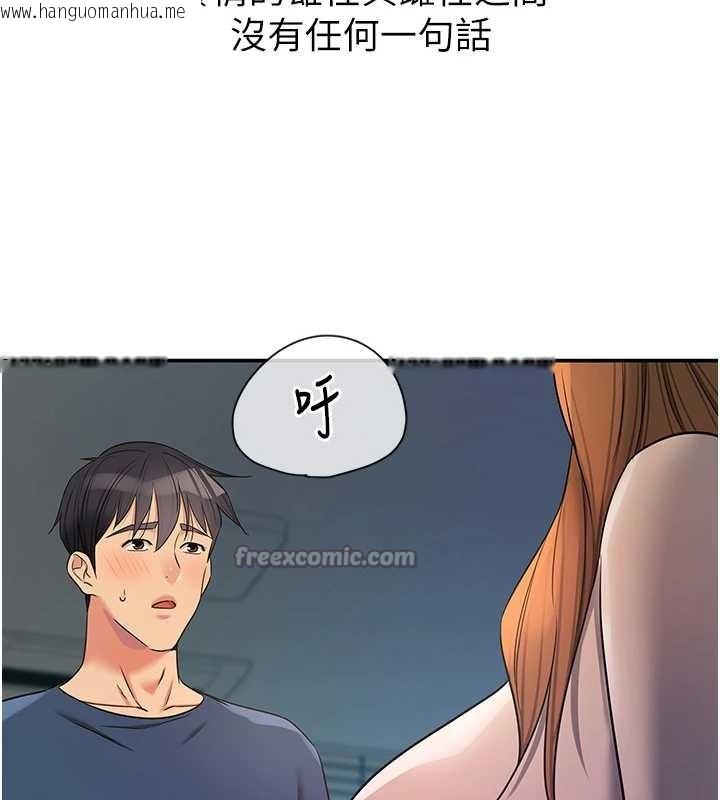 韩国漫画洞洞杂货店韩漫_洞洞杂货店-第144话-7天禁射后的解放日在线免费阅读-韩国漫画-第140张图片