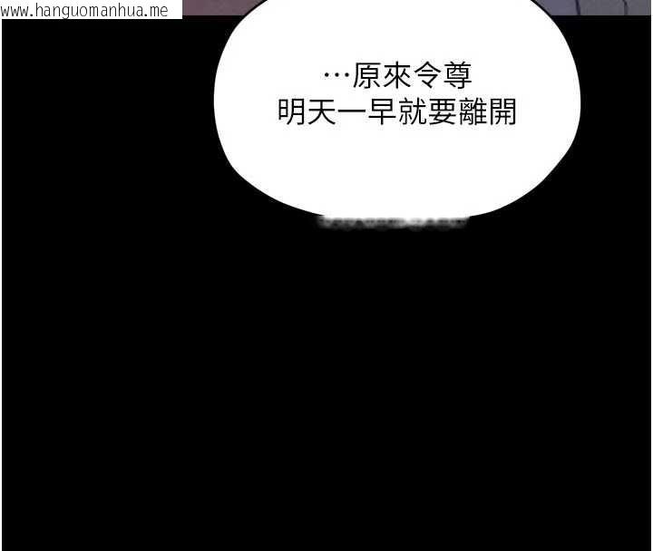 韩国漫画最强家丁韩漫_最强家丁-第55话-各怀鬼胎的两个男人在线免费阅读-韩国漫画-第143张图片