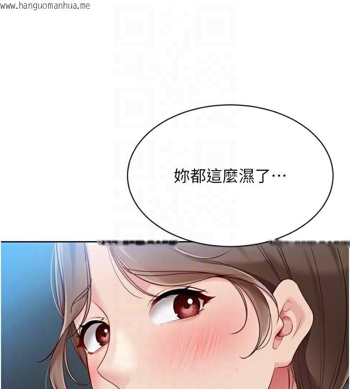 韩国漫画Set-up!排球少女韩漫_Set-up!排球少女-第65话-被充血巨根抽插的小穴在线免费阅读-韩国漫画-第89张图片