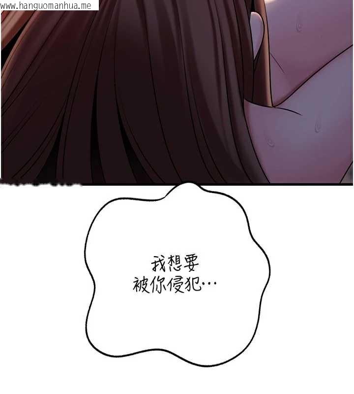 韩国漫画岳母为何那样韩漫_岳母为何那样-第71话-好想被你任意侵犯在线免费阅读-韩国漫画-第76张图片