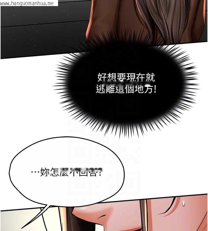 韩国漫画痒乐多阿姨韩漫_痒乐多阿姨-第79话-回到初心的约会在线免费阅读-韩国漫画-第18张图片