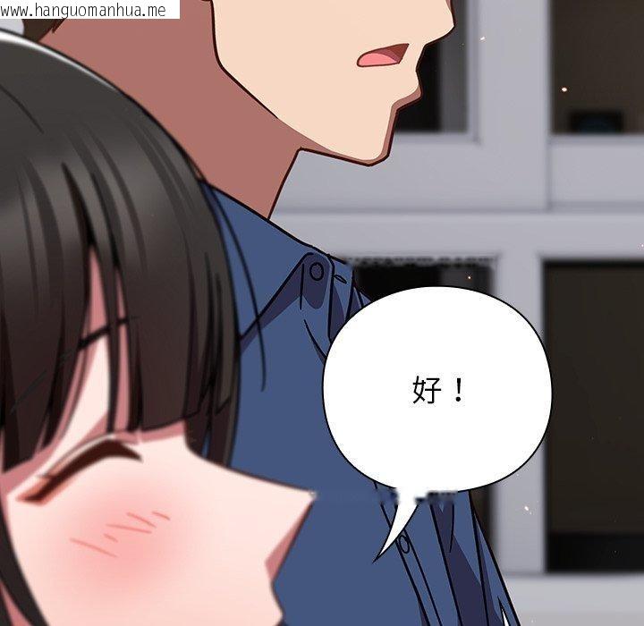 韩国漫画摸鱼生存指南/上班不要太认真韩漫_摸鱼生存指南/上班不要太认真-第17话在线免费阅读-韩国漫画-第94张图片