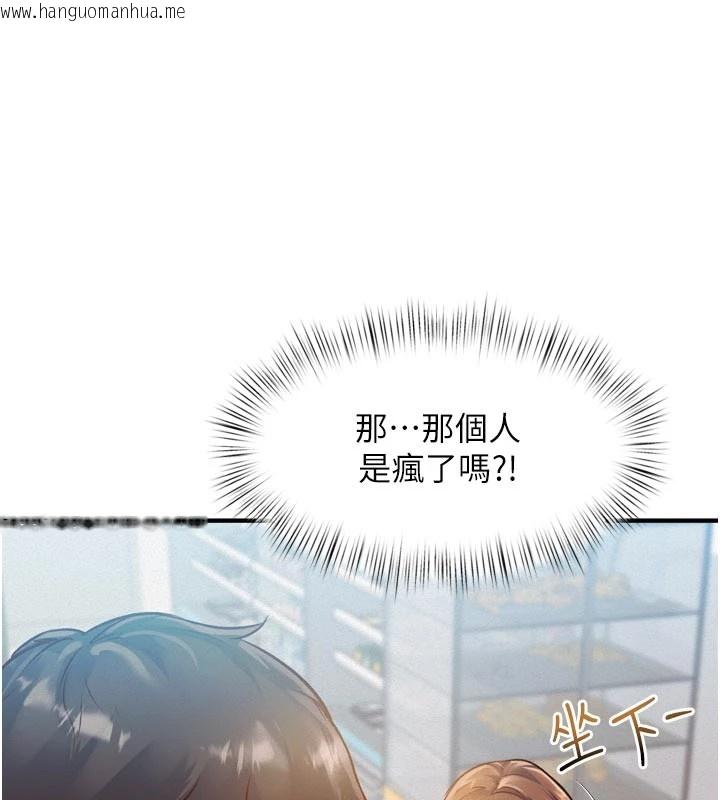 韩国漫画特色新视界韩漫_特色新视界-第1话-上班裸下半身是常识在线免费阅读-韩国漫画-第78张图片