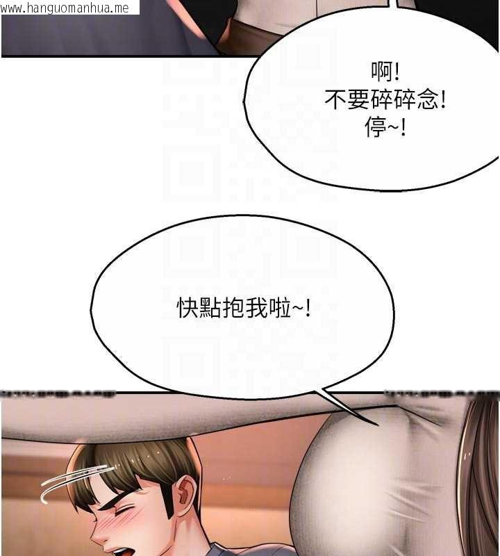 韩国漫画痒乐多阿姨韩漫_痒乐多阿姨-第79话-回到初心的约会在线免费阅读-韩国漫画-第95张图片