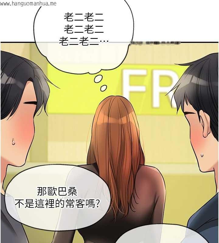 韩国漫画洞洞杂货店韩漫_洞洞杂货店-第144话-7天禁射后的解放日在线免费阅读-韩国漫画-第75张图片