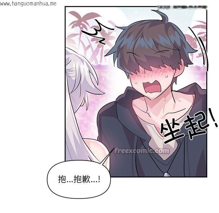 韩国漫画虚拟仙境韩漫_虚拟仙境-第30话在线免费阅读-韩国漫画-第105张图片