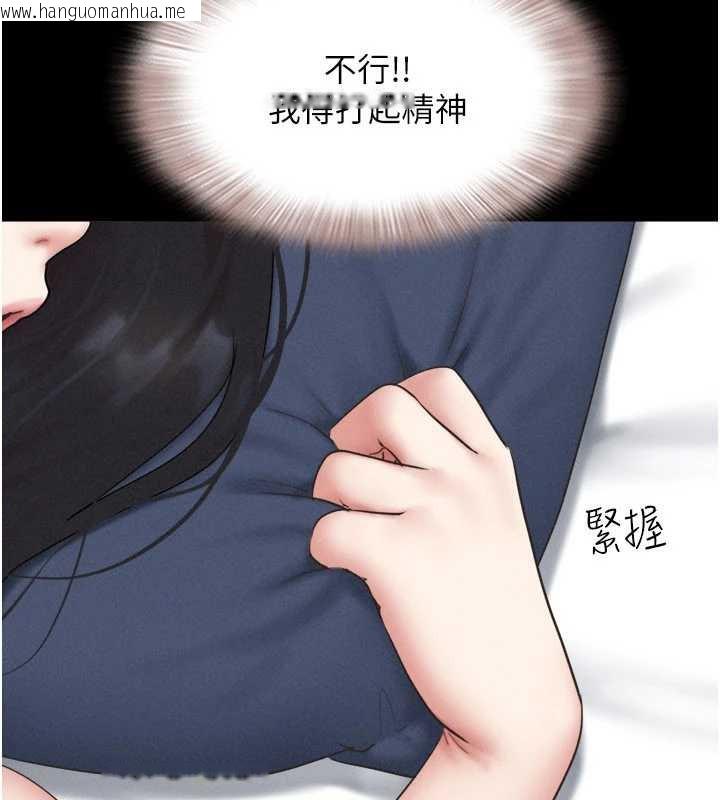 韩国漫画韶恩韩漫_韶恩-第67话-屋簷下的三男一女在线免费阅读-韩国漫画-第90张图片