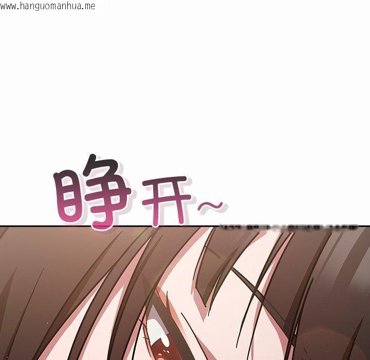 韩国漫画摸鱼生存指南/上班不要太认真韩漫_摸鱼生存指南/上班不要太认真-第17话在线免费阅读-韩国漫画-第125张图片