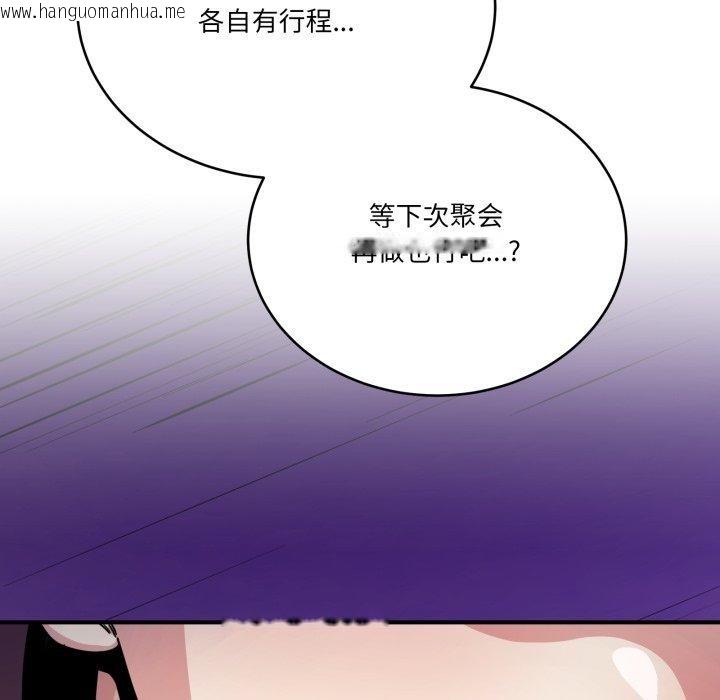 韩国漫画当狗不丢人韩漫_当狗不丢人-第25话在线免费阅读-韩国漫画-第59张图片