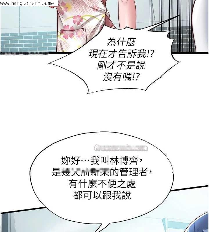 韩国漫画民宿精营中韩漫_民宿精营中-第28话-令人瞬间勃起的刺激画面在线免费阅读-韩国漫画-第15张图片