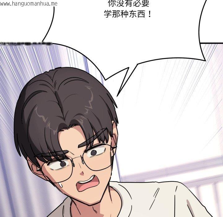 韩国漫画当狗不丢人韩漫_当狗不丢人-第25话在线免费阅读-韩国漫画-第47张图片