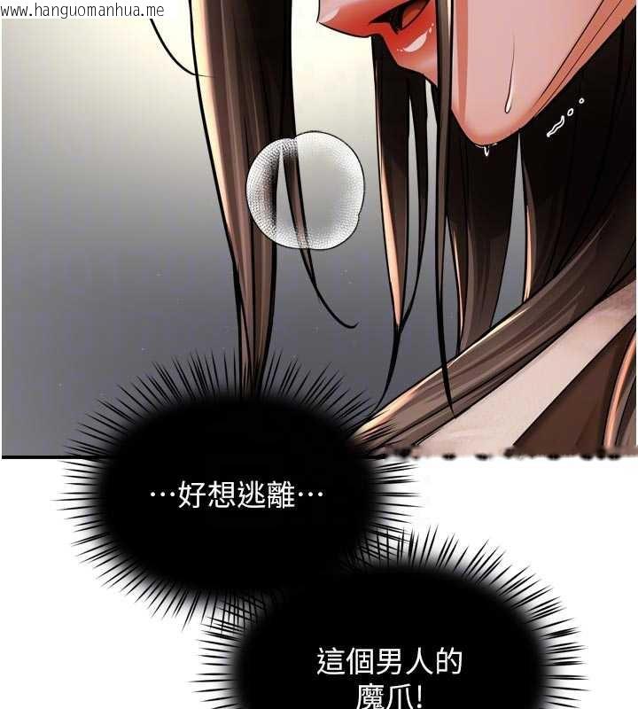 韩国漫画痒乐多阿姨韩漫_痒乐多阿姨-第79话-回到初心的约会在线免费阅读-韩国漫画-第19张图片