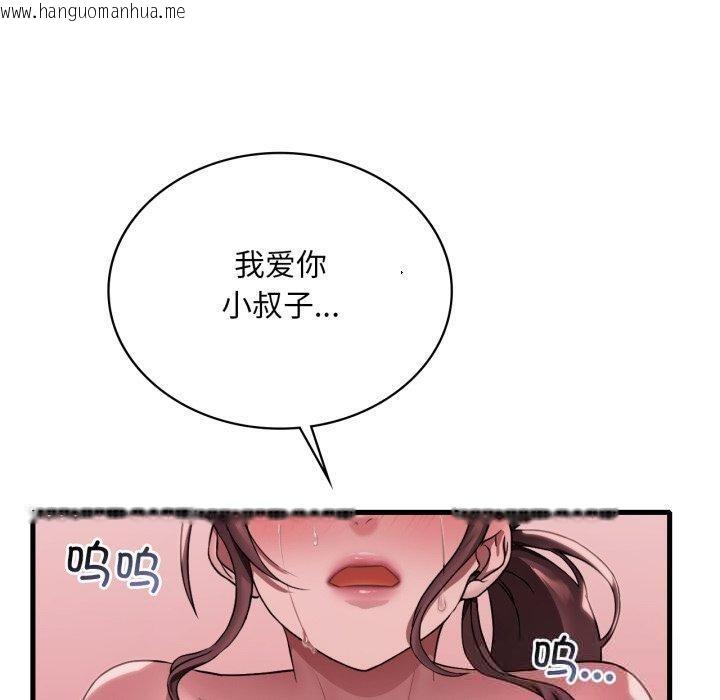 韩国漫画想要拥有她/渴望占有她韩漫_想要拥有她/渴望占有她-第82话在线免费阅读-韩国漫画-第80张图片