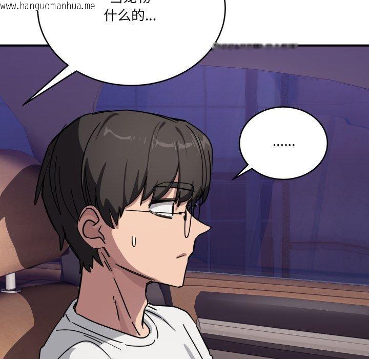 韩国漫画当狗不丢人韩漫_当狗不丢人-第25话在线免费阅读-韩国漫画-第109张图片