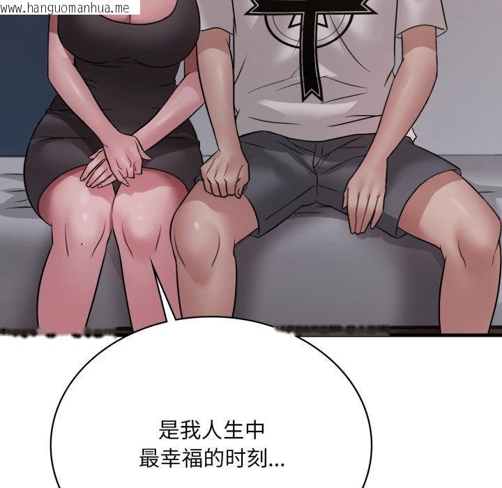 韩国漫画想要拥有她/渴望占有她韩漫_想要拥有她/渴望占有她-第82话在线免费阅读-韩国漫画-第29张图片