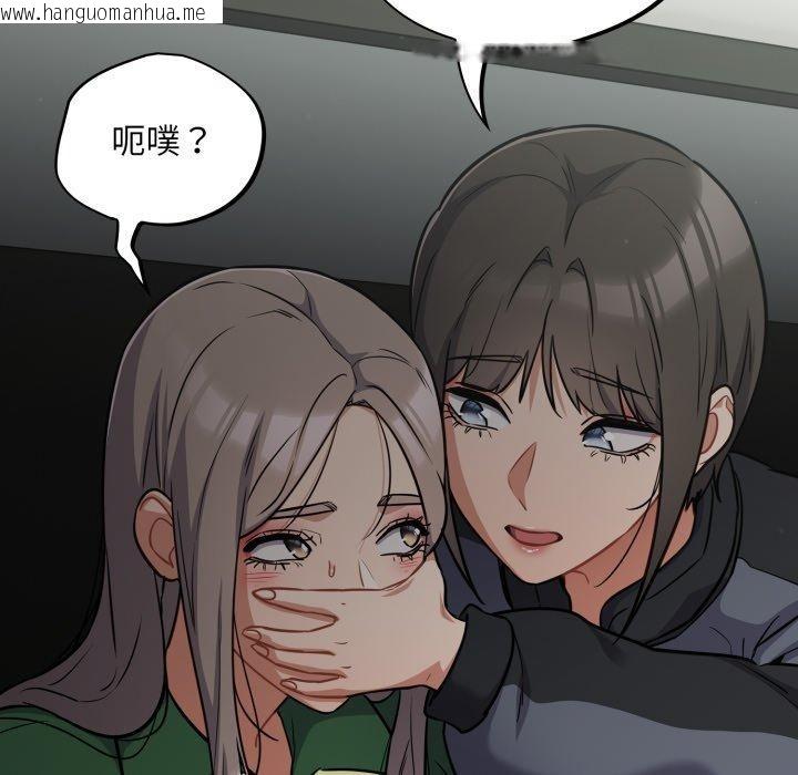 韩国漫画傻瓜病毒韩漫_傻瓜病毒-第39话在线免费阅读-韩国漫画-第113张图片