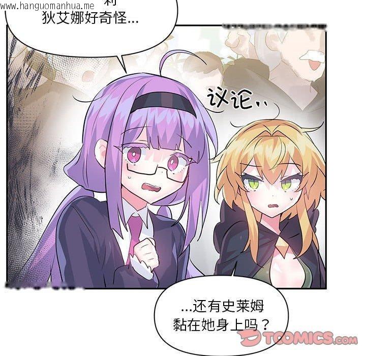 韩国漫画虚拟仙境韩漫_虚拟仙境-第30话在线免费阅读-韩国漫画-第26张图片