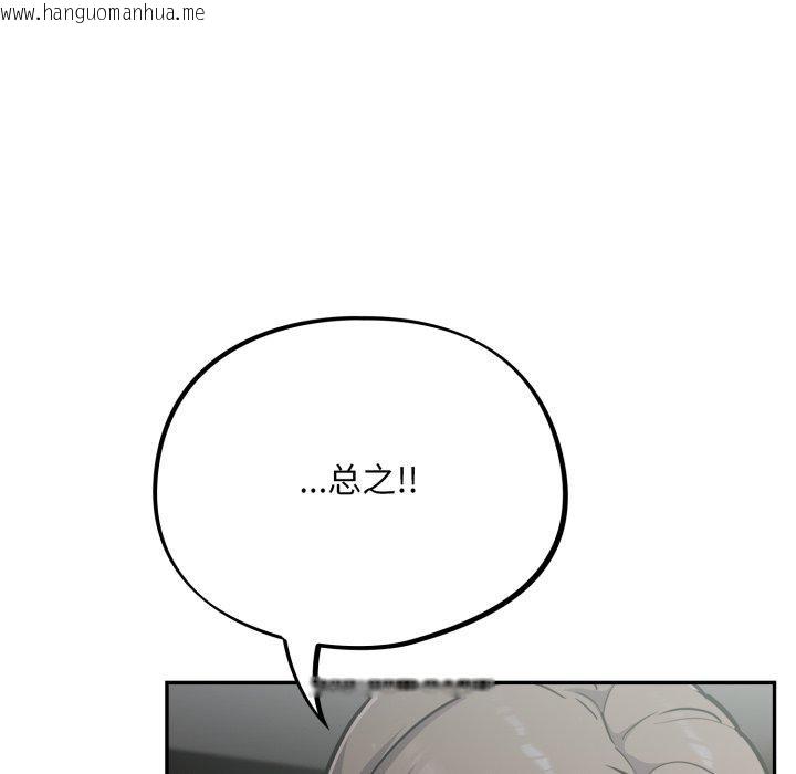 韩国漫画傻瓜病毒韩漫_傻瓜病毒-第39话在线免费阅读-韩国漫画-第121张图片