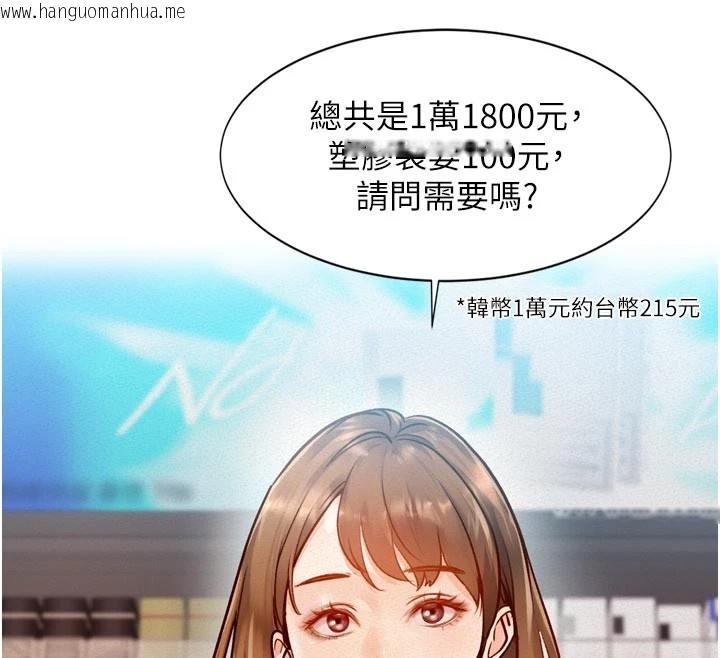 韩国漫画特色新视界韩漫_特色新视界-第1话-上班裸下半身是常识在线免费阅读-韩国漫画-第62张图片